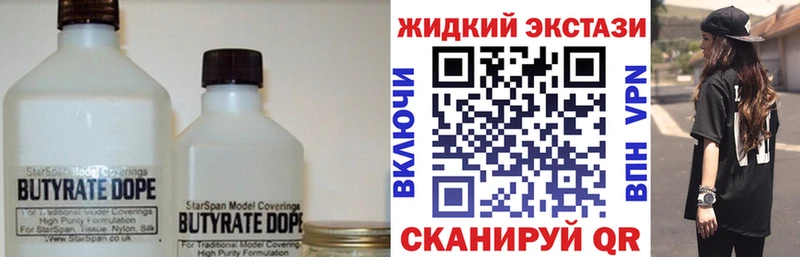 Бутират BDO 33%  Нерехта 