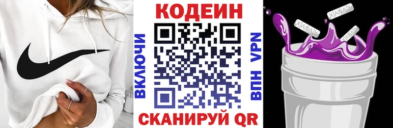 блэк спрут онион  Нерехта  Codein напиток Lean (лин) 