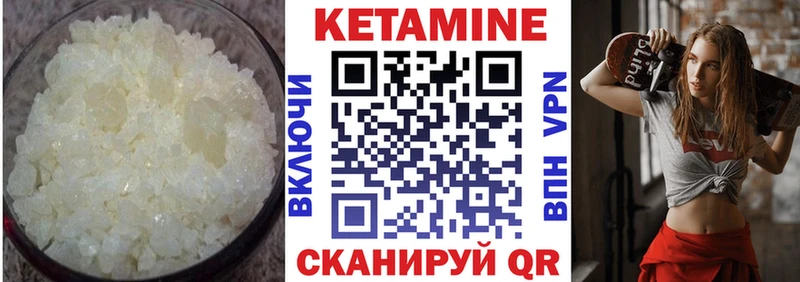 Кетамин VHQ наркошоп Нерехта