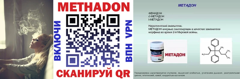 дарнет шоп  Нерехта  МЕТАДОН кристалл 